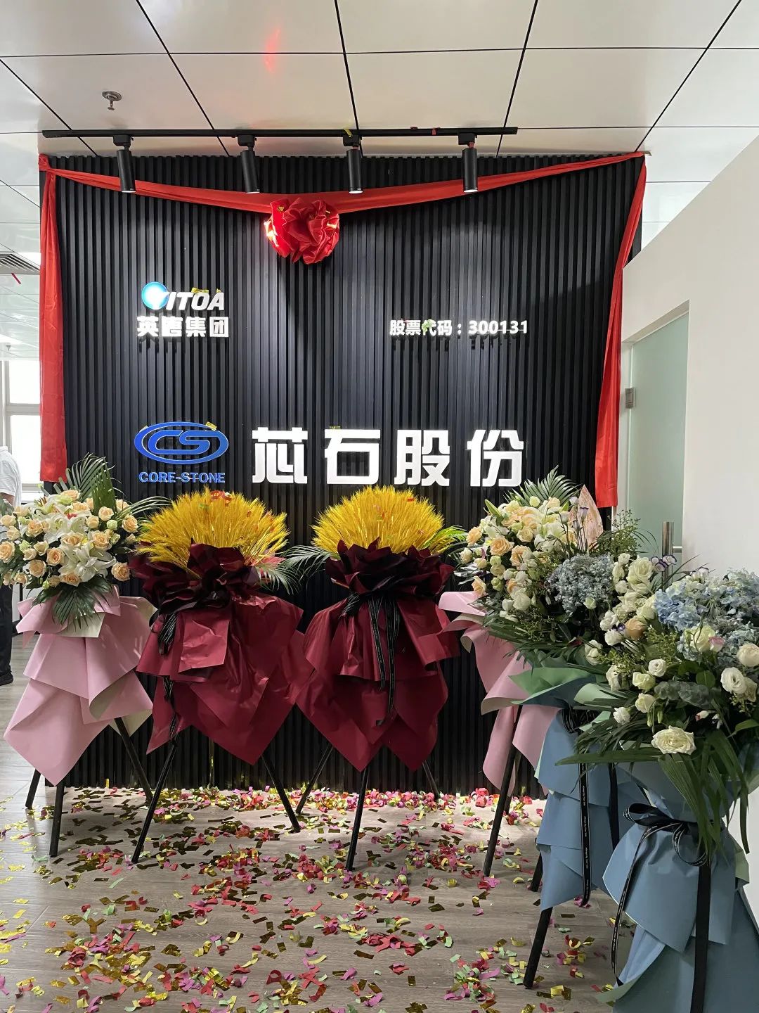 热烈祝贺ng28南宫相信品牌力量-ng相信品牌的力量-南宫ng28注册平台入口-南宫28在线注册网站-南宫28在线登录网页版-南宫28NG国际-南宫28圈电脑版-ng28娱乐注册入口官方集团芯石股份公司乔迁之喜