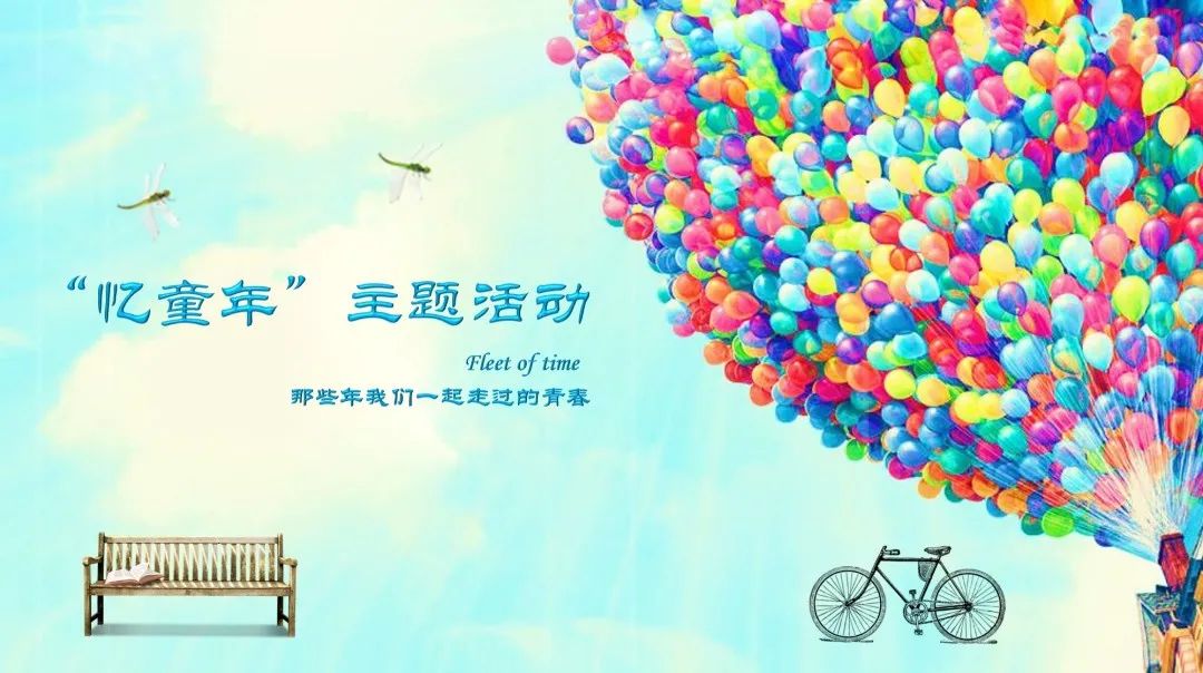 ng28南宫相信品牌力量-ng相信品牌的力量-南宫ng28注册平台入口-南宫28在线注册网站-南宫28在线登录网页版-南宫28NG国际-南宫28圈电脑版-ng28娱乐注册入口官方集团组织开展&ldquo;忆童年&rdquo;趣味活动