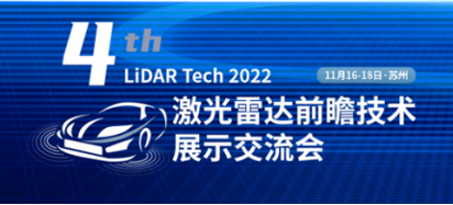 ng28南宫相信品牌力量-ng相信品牌的力量-南宫ng28注册平台入口-南宫28在线注册网站-南宫28在线登录网页版-南宫28NG国际-南宫28圈电脑版-ng28娱乐注册入口官方智控将参加激光雷达前瞻技术展示论坛