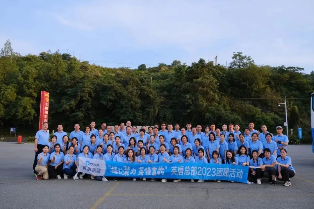 我们的团队 我们的力量——“凝心聚力 英往直前” ng28南宫相信品牌力量-ng相信品牌的力量-南宫ng28注册平台入口-南宫28在线注册网站-南宫28在线登录网页版-南宫28NG国际-南宫28圈电脑版-ng28娱乐注册入口官方集团总部开展2023年团建活动